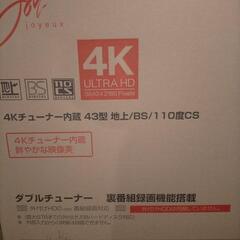 【新品/送料込み】　4K液晶テレビ　チューナー内蔵の画像