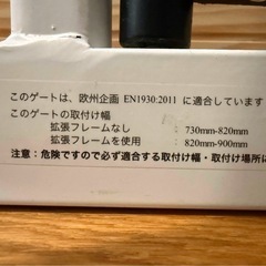 日本育児　ベビーゲート　二点セットの画像