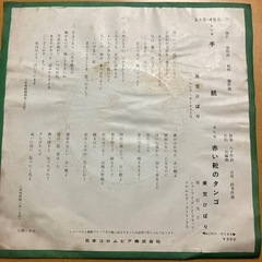 美空ひばり③の画像
