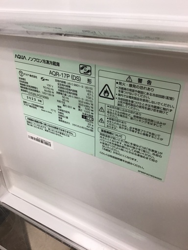 【トレファク神戸新長田店 買取/販売】取りに来られる方限定！AQUAの2ドア冷蔵庫2023年製のご紹介です！