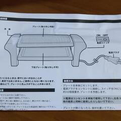 卓上マルチプレートの画像