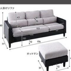 3人掛けソファ　足置き付き　早めのお取引優先の画像