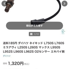 ダイハツ O2センサー 未使用の画像