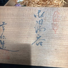 九谷焼湯呑み幸仙の画像