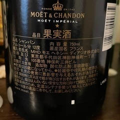 モエ・シャンドン白×2本の画像
