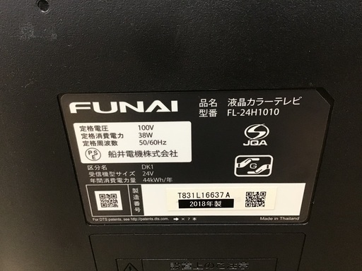 【トレファク神戸新長田店】FUNAIの24インチ2019年製液晶テレビです！!【取りに来られる方限定】 トレファク神戸新長田店 買取/販売】取りに来られる方限定