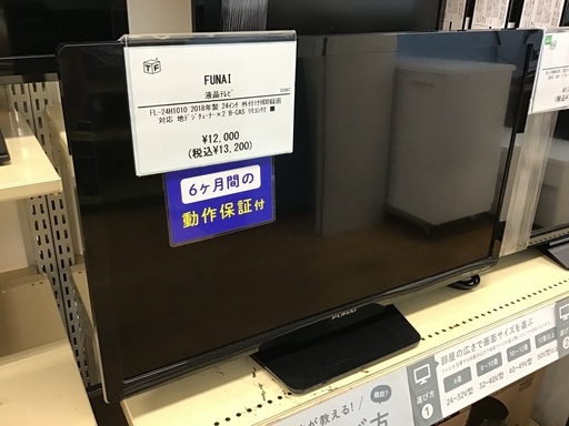 【トレファク神戸新長田店】FUNAIの24インチ2019年製液晶テレビです！!【取りに来られる方限定】 トレファク神戸新長田店 買取/販売】取りに来られる方限定