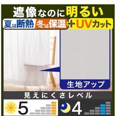 ニトリ　レースカーテンの画像