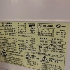 【8/30引き渡し】SHARP冷蔵庫の画像