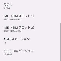 AQUOS wish SHG06の画像