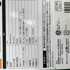 【バッテリー状態確認済】バッテリー式草刈機　グラストリマーの画像