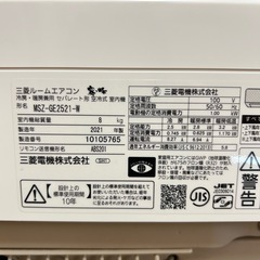 【標準工事費込み】美品 三菱エアコン 8畳 2021年製の画像