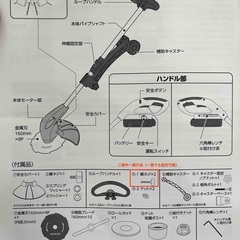 【バッテリー状態確認済】バッテリー式草刈機　グラストリマーの画像