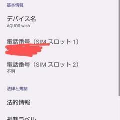AQUOS wish SHG06の画像