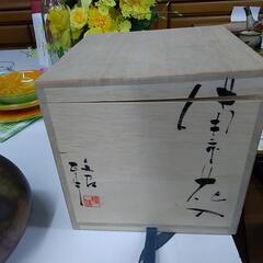 備前焼 花瓶 箱付き 85140の画像
