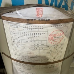 アネスト岩田空気タンク200Lの画像