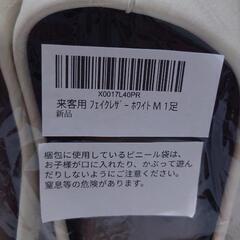 [1,000円引き]スリッパ(白)の画像