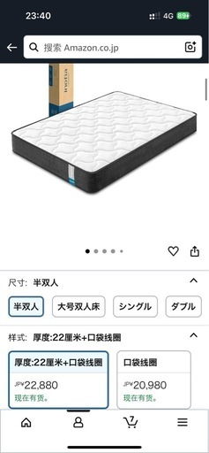 infoniaゼミダブルのマットレス