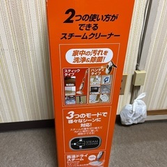 スチームクリーナーの画像