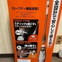 スチームクリーナーの画像