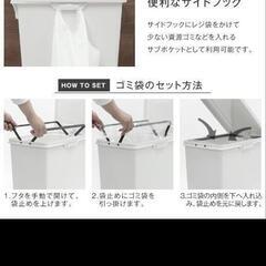 ゴミ箱 30L　蓋付き・ペダル式 白＋黒 2個セットの画像