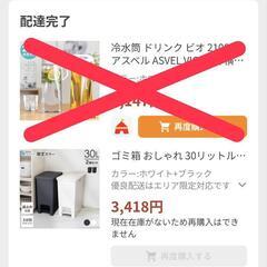 ゴミ箱 30L　蓋付き・ペダル式 白＋黒 2個セットの画像