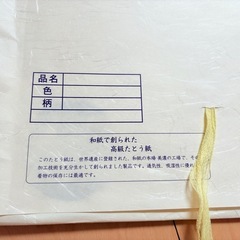 高級たとう紙の画像