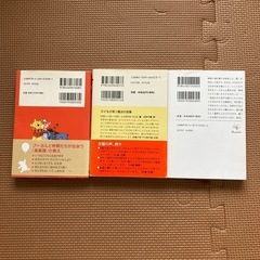 子育て本3冊の画像