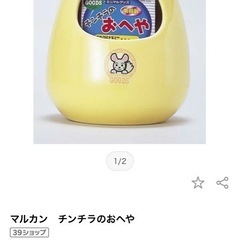 マルカン　チンチラのおへやの画像