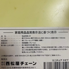 幼児用いすの画像