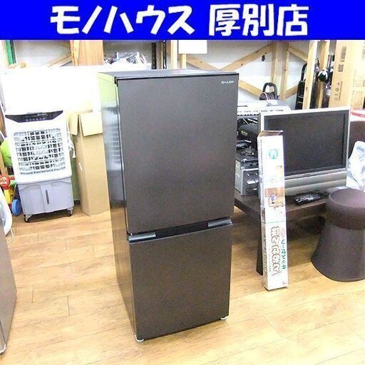 SHARP 2ドア冷蔵庫 152L 2021年製 SJ-D15H シャープブラック 100Lクラス 札幌市厚別区 厚別店
