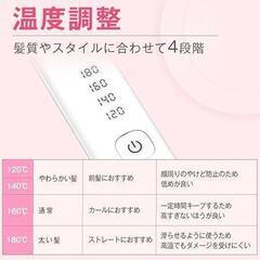 ヘアアイロン 充電式 コンパクト 携帯用 2way 操作簡単 収納　ホワイトの画像