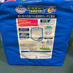 【未使用・未開封品】アテント　昼1枚安心パンツの画像