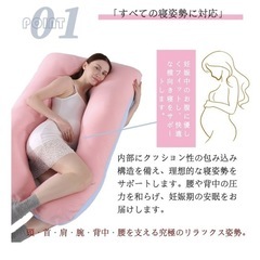 妊婦用　授乳　抱き枕の画像