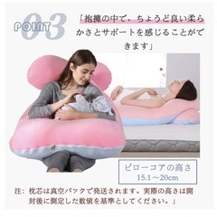 妊婦用　授乳　抱き枕の画像