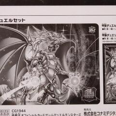 遊戯王 「結束と絆の魔導師/誇りと魂の龍 デュエルセット」の画像