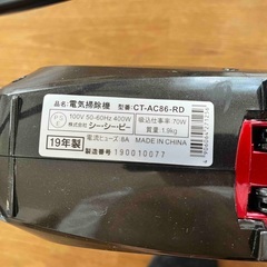 【受付一時停止中】サイクロン式スティッククリーナーの画像