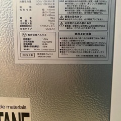 【美品】2022年製　小型冷蔵庫　製氷室付き　左右両開き　46Lの画像