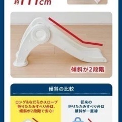 ロング＆なだらかスロープ　折りたたみすべり台　遊具の画像
