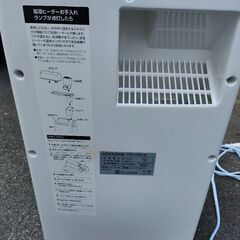 アイリスオーヤマ製の加湿空気清浄機「HXF-C25-W」2021年製の画像