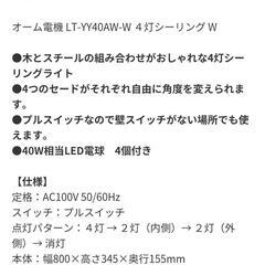 4灯シーリングライトの画像