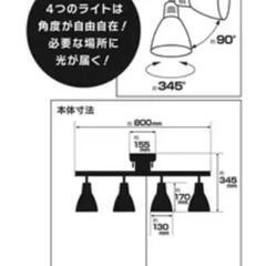 4灯シーリングライトの画像