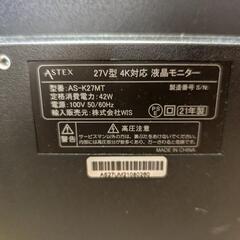 4k対応モニタ【ジャンク】の画像
