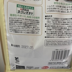 ハムスター用品 まとめ売りの画像