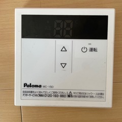 パロマ　給湯器22年製　の画像