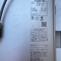 パロマ　給湯器22年製　の画像