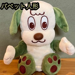 いないないばぁっ！　ワンワン　ぬいぐるみ　BIG ビッグ　パペット　マスコット　人形　NHK Eテレ　キャラクター　ぽぅぽ　ぽーぽ　知育玩具　キャラクター　教育テレビ 保育園　幼稚園の画像