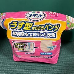 【未使用・未開封品】アテント　うす型さらさらパンツL～LL　16枚入りの画像