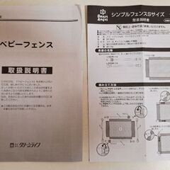 【さしあげます】突っ張り式ベビーフェンス2種の画像
