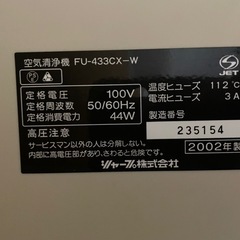 SHARP 空気清浄機の画像